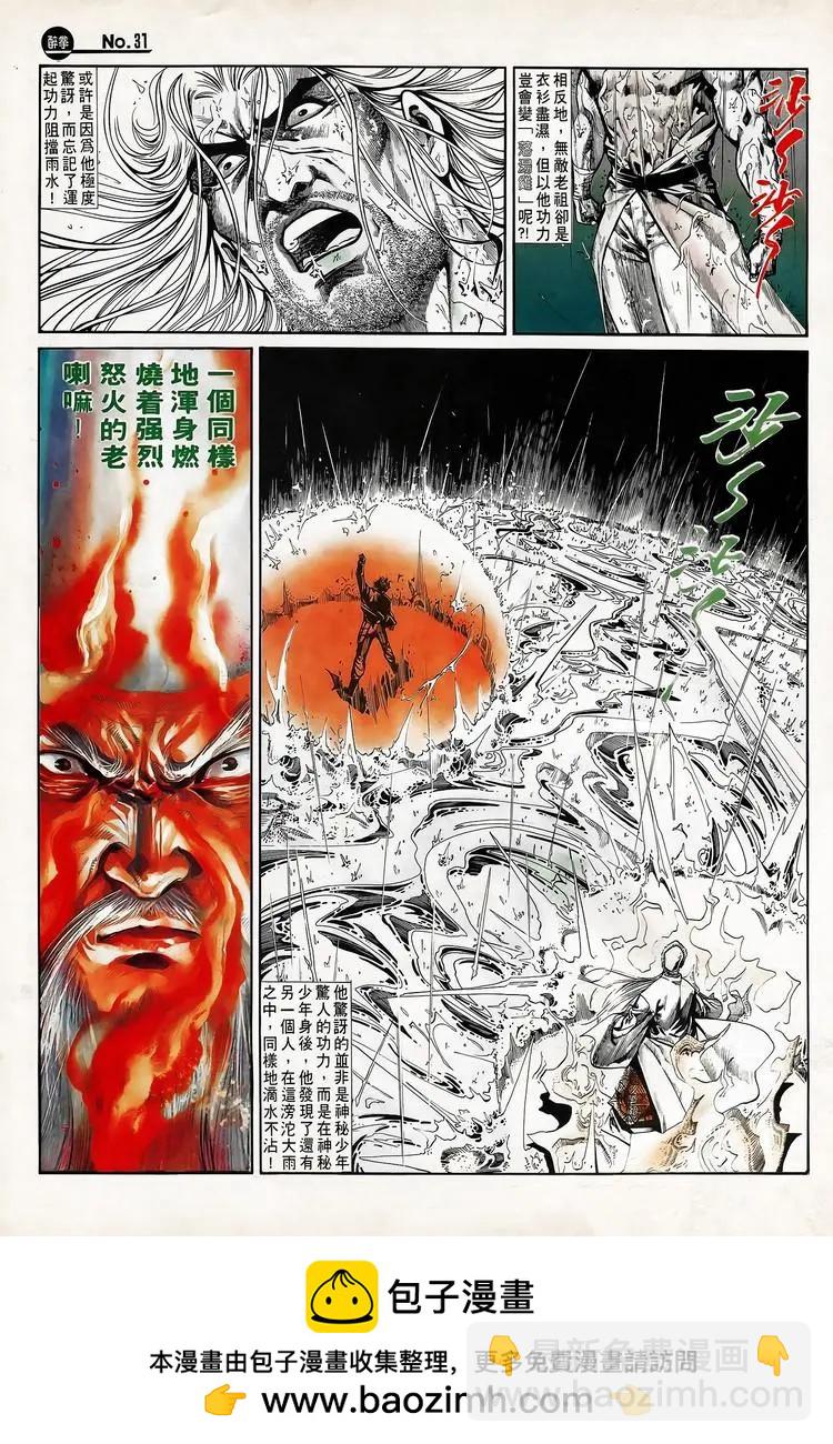 舊著醉拳 - 第713卷 - 1