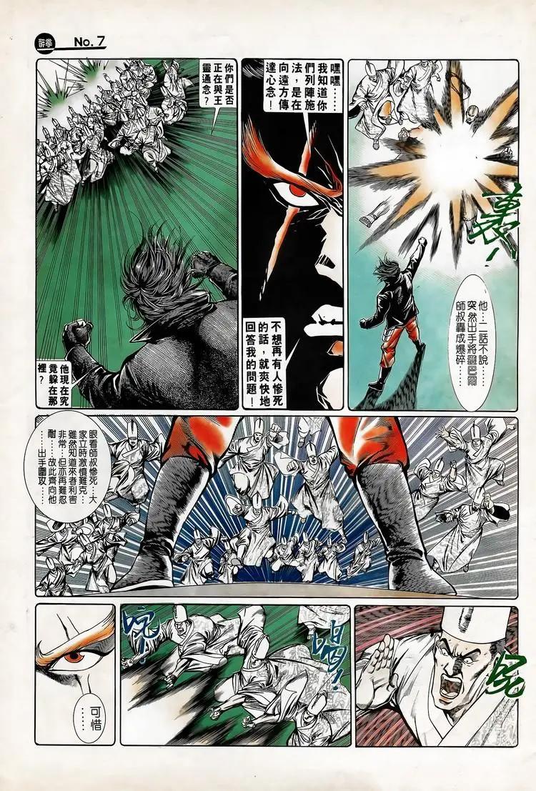 舊著醉拳 - 第713卷 - 1