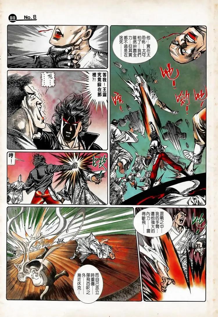 舊著醉拳 - 第713卷 - 2