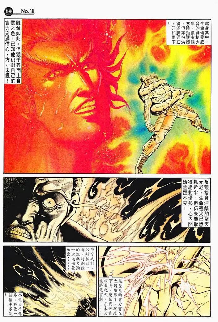 舊著醉拳 - 第715卷 - 4