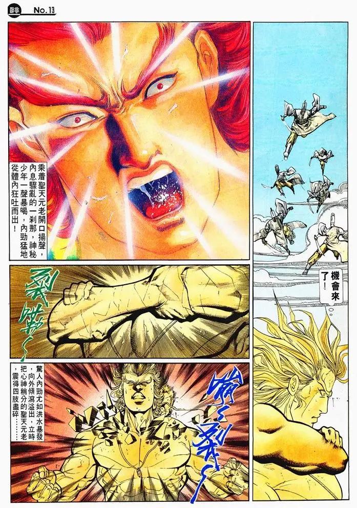 舊著醉拳 - 第715卷 - 1