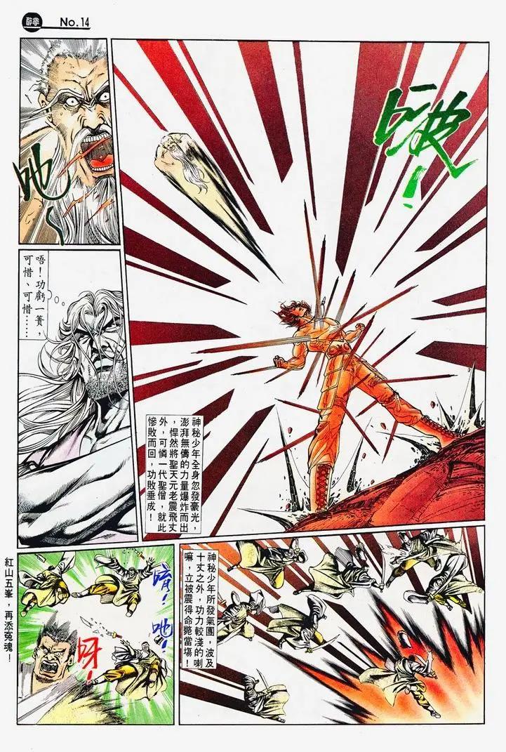 舊著醉拳 - 第715卷 - 2