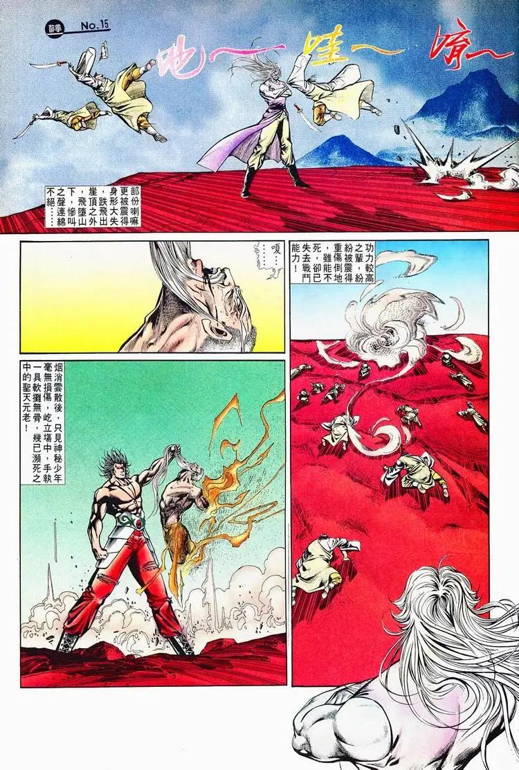 舊著醉拳 - 第715卷 - 3