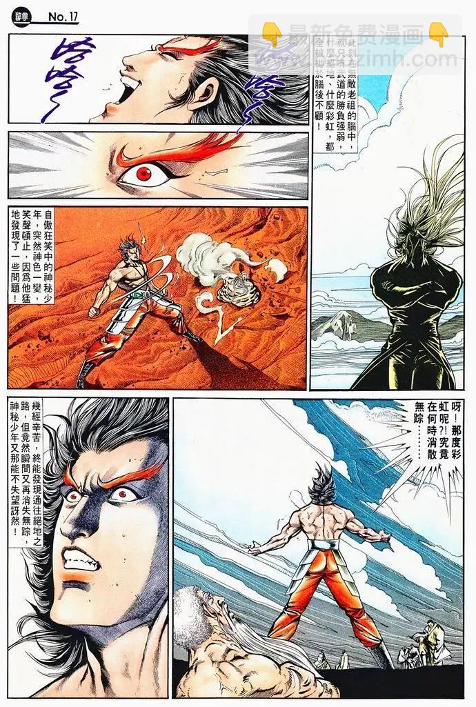 舊著醉拳 - 第715卷 - 5