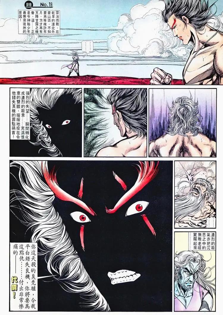 舊著醉拳 - 第715卷 - 6
