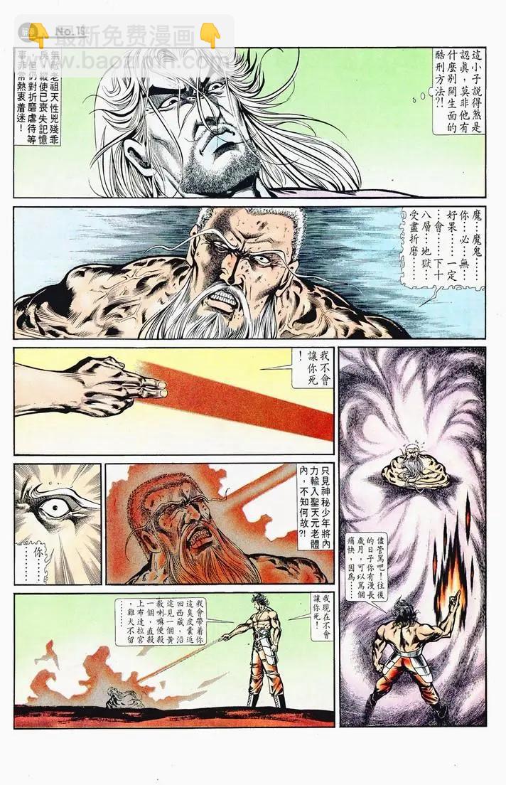 舊著醉拳 - 第715卷 - 1