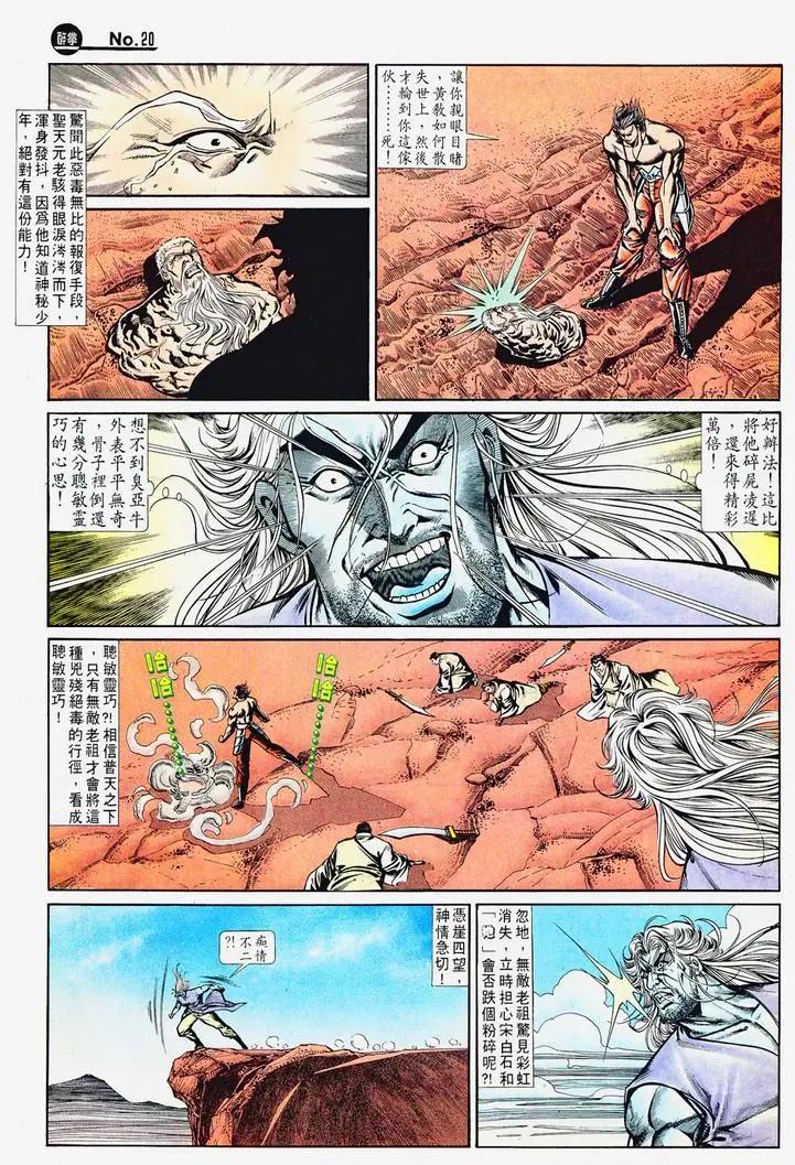 舊著醉拳 - 第715卷 - 2