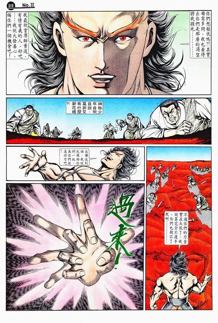 舊著醉拳 - 第715卷 - 4