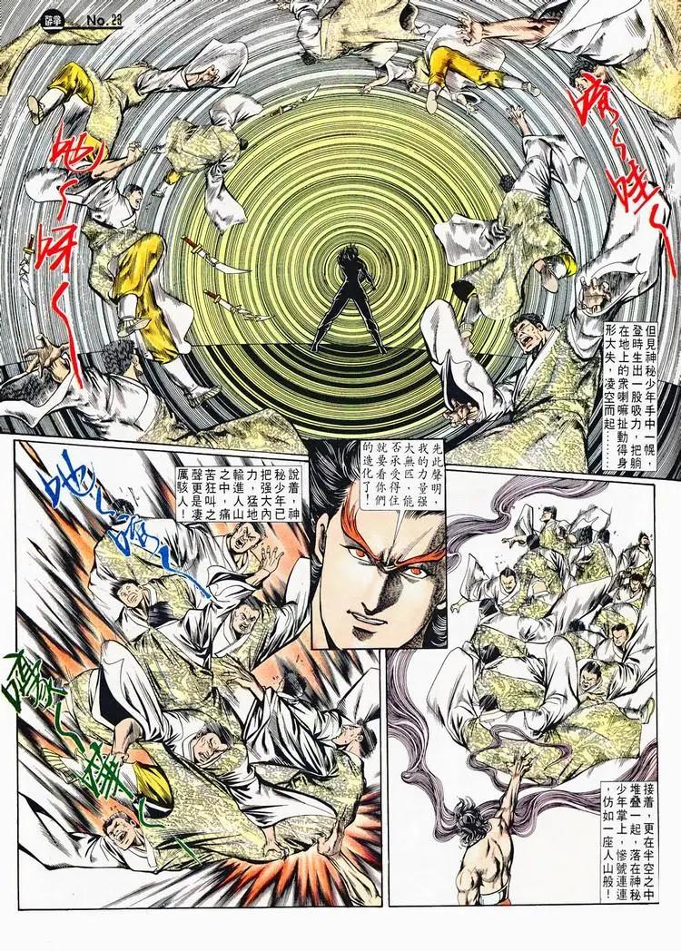 舊著醉拳 - 第715卷 - 5