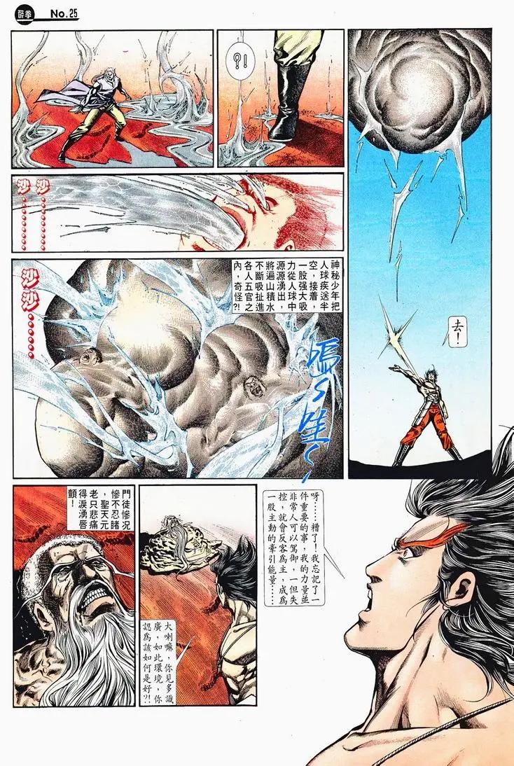 舊著醉拳 - 第715卷 - 1