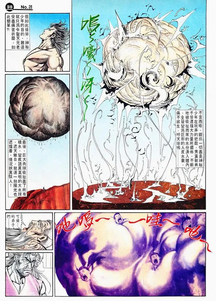舊著醉拳 - 第715卷 - 2
