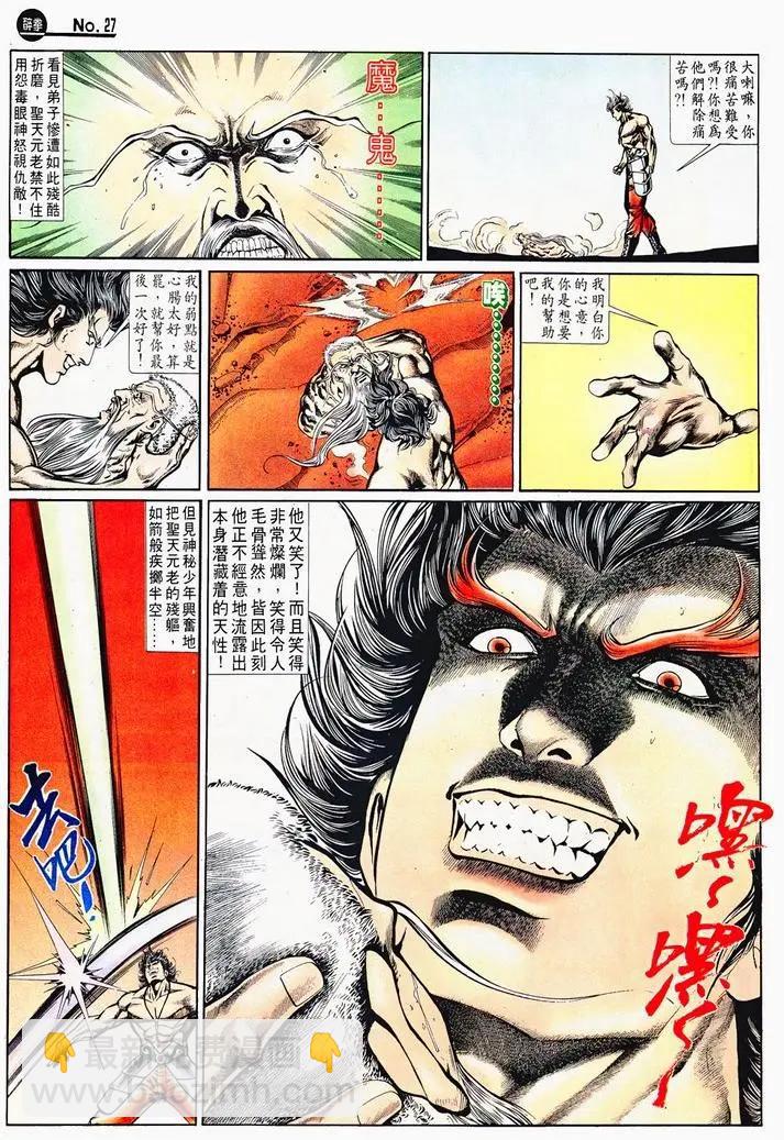 舊著醉拳 - 第715卷 - 3