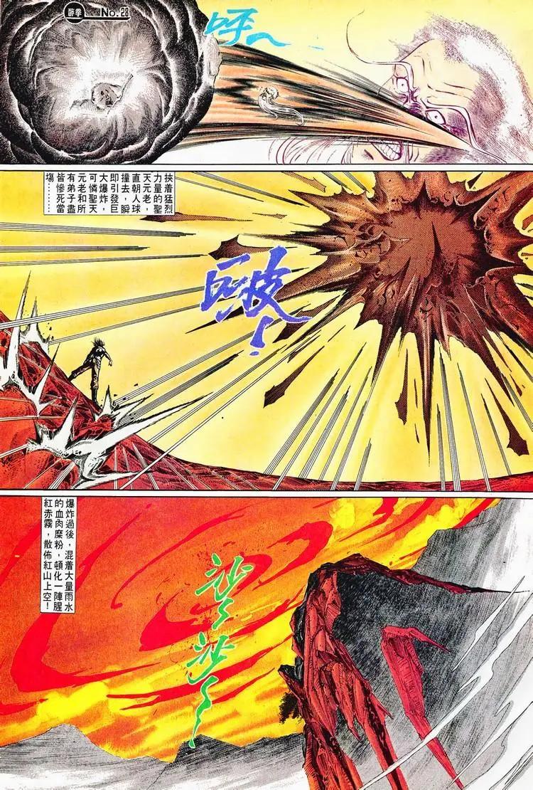 舊著醉拳 - 第715卷 - 4