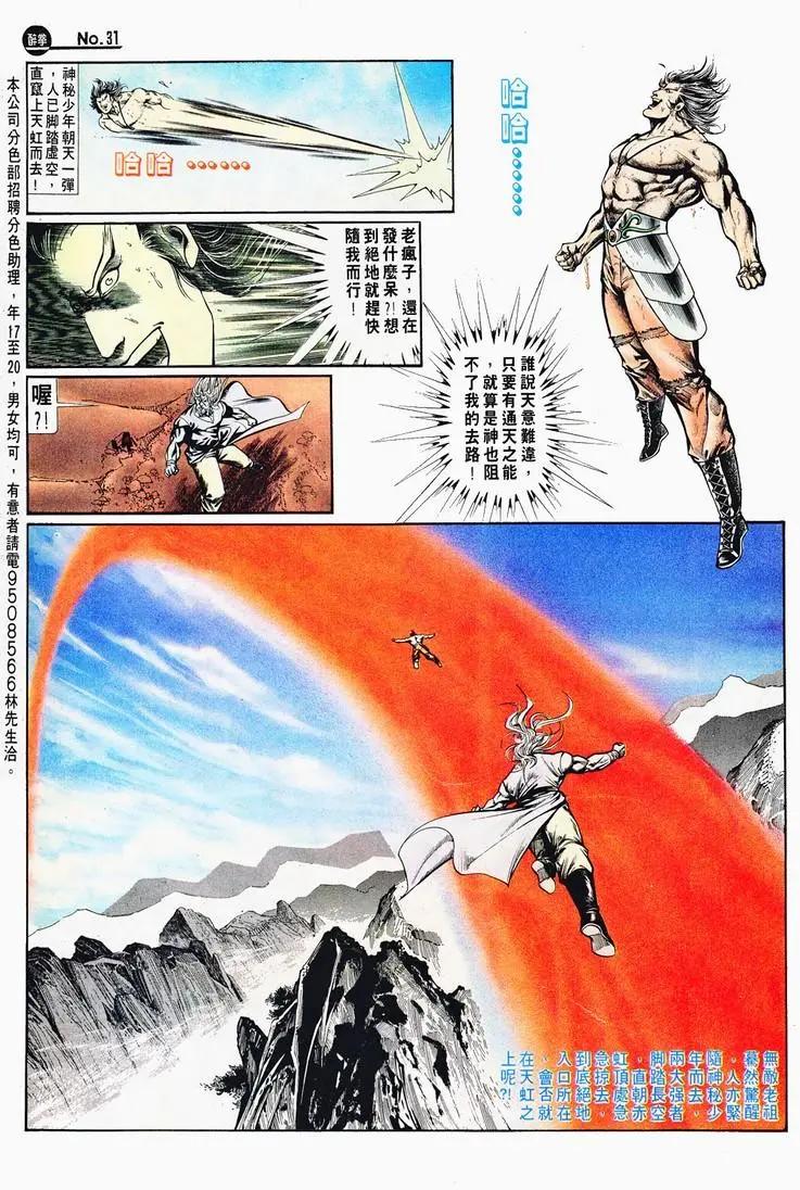 舊著醉拳 - 第715卷 - 1