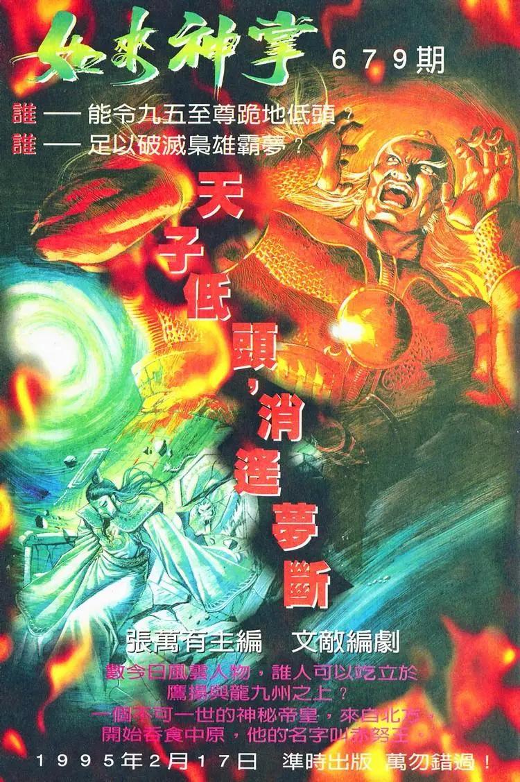 舊著醉拳 - 第715卷 - 4