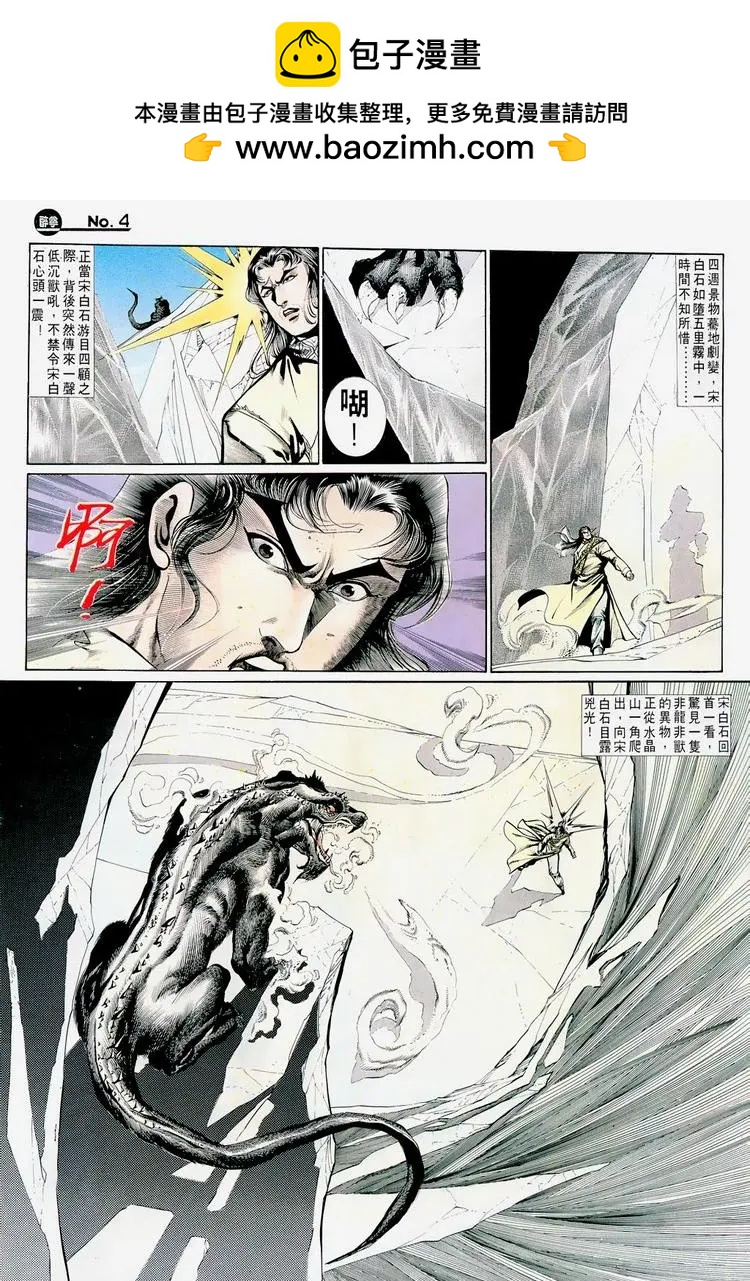 舊著醉拳 - 第715卷 - 4