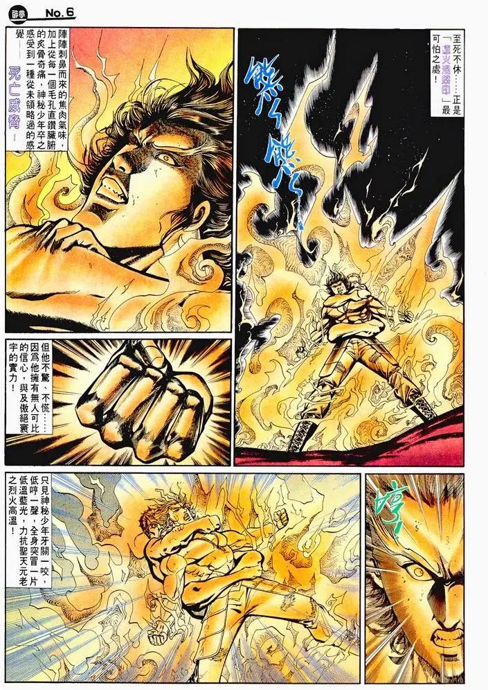 舊著醉拳 - 第715卷 - 6