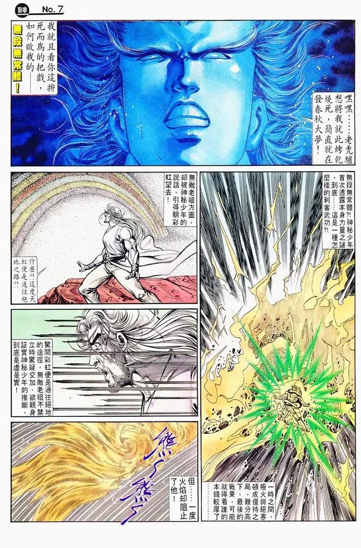 舊著醉拳 - 第715卷 - 1