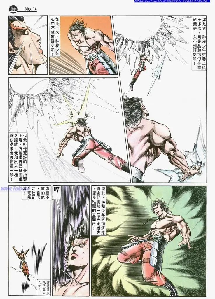 舊著醉拳 - 第719卷 - 7