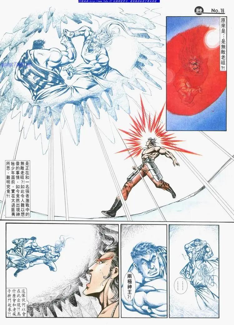 舊著醉拳 - 第719卷 - 2