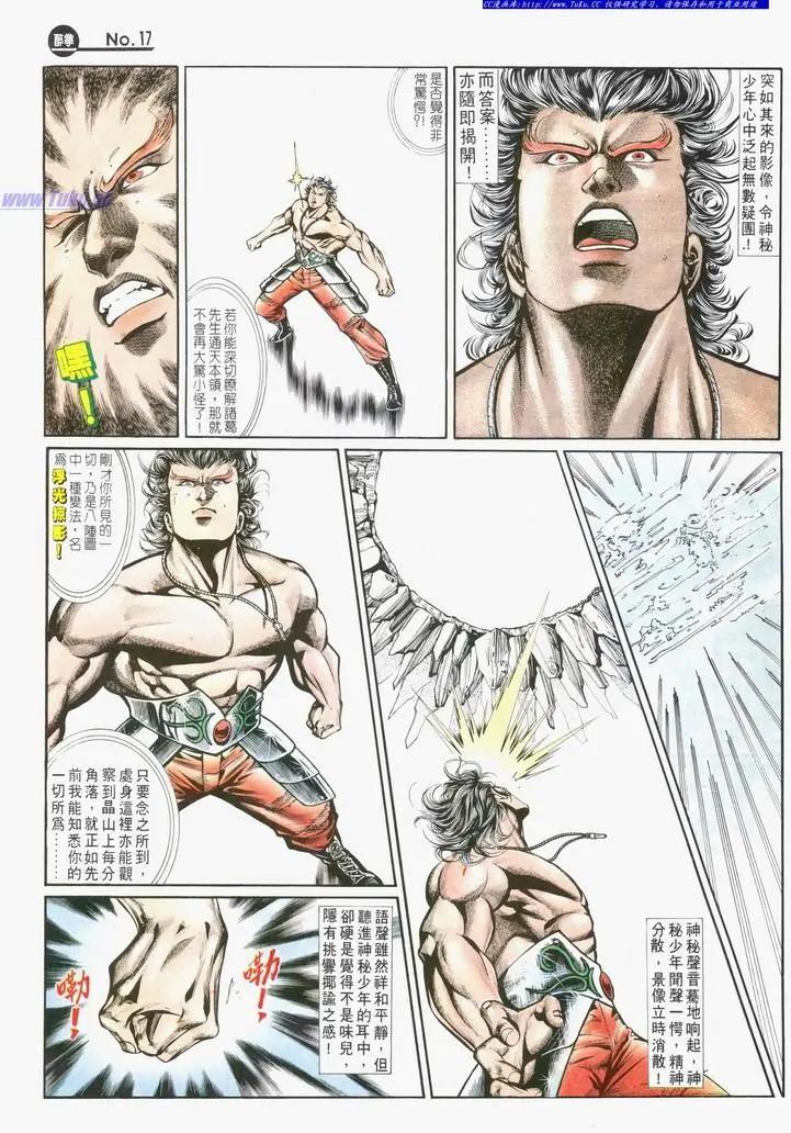 舊著醉拳 - 第719卷 - 3