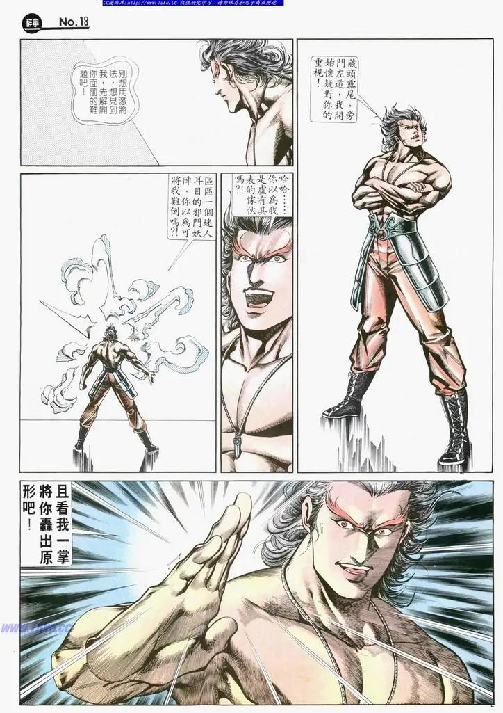 舊著醉拳 - 第719卷 - 4