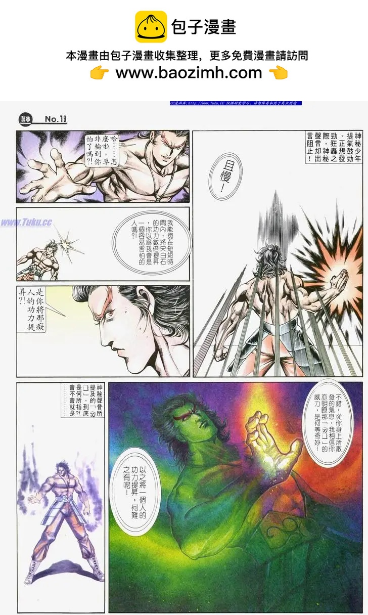舊著醉拳 - 第719卷 - 5