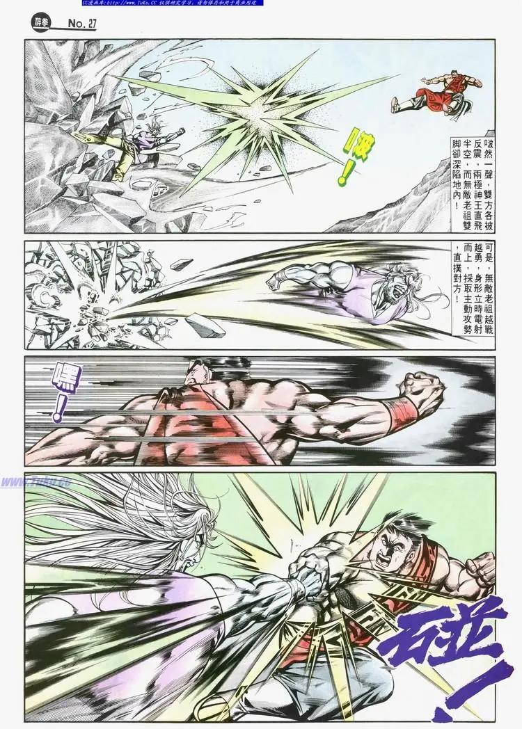 舊著醉拳 - 第719卷 - 6