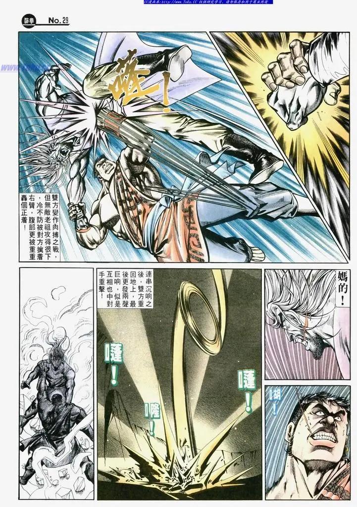 舊著醉拳 - 第719卷 - 1