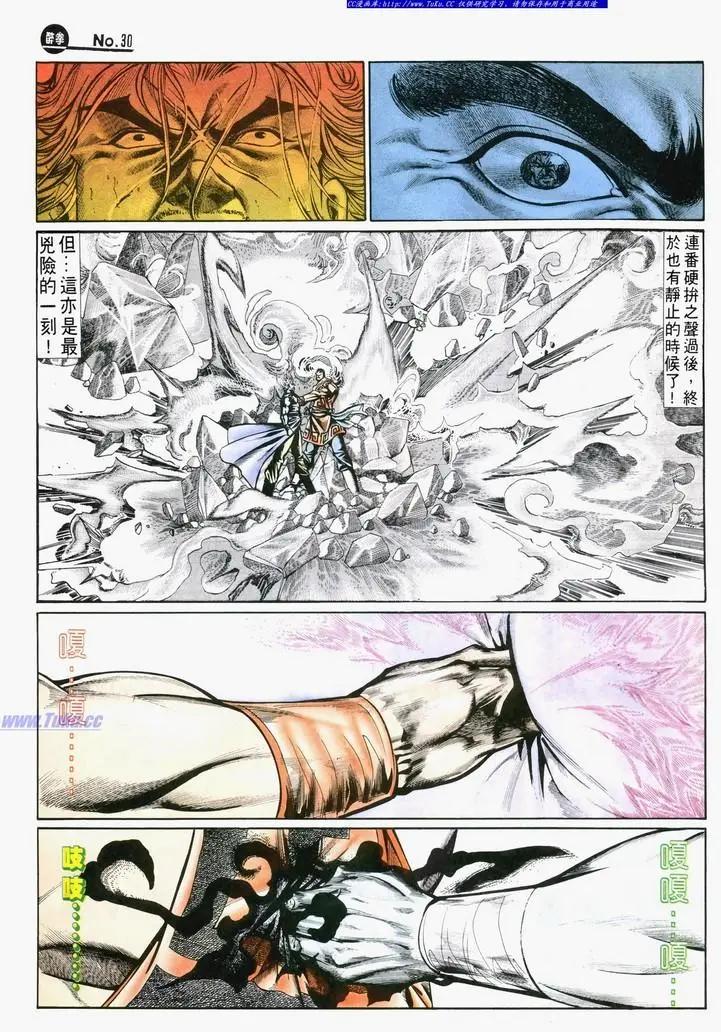 舊著醉拳 - 第719卷 - 2