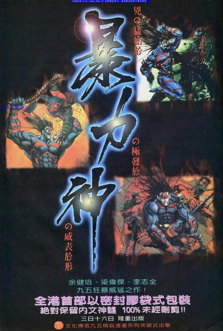 舊著醉拳 - 第719卷 - 5
