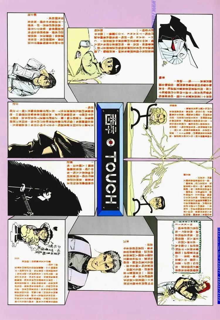 舊著醉拳 - 第719卷 - 1