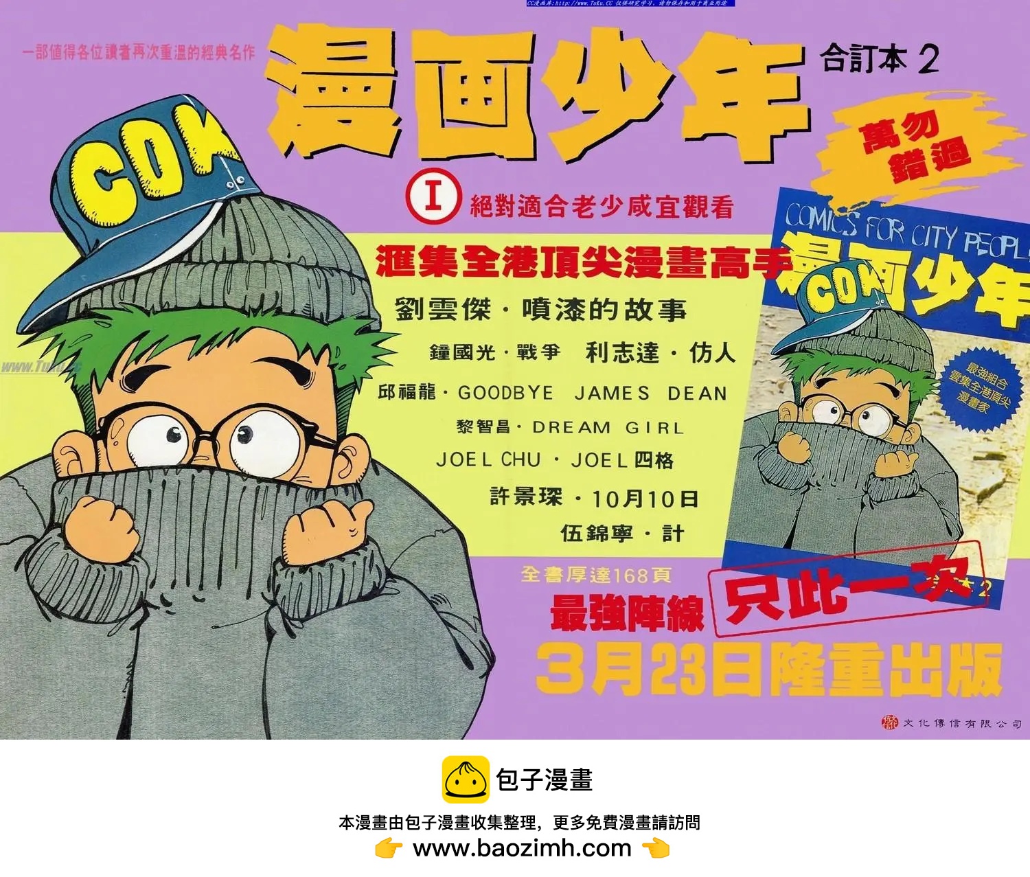 舊著醉拳 - 第719卷 - 2