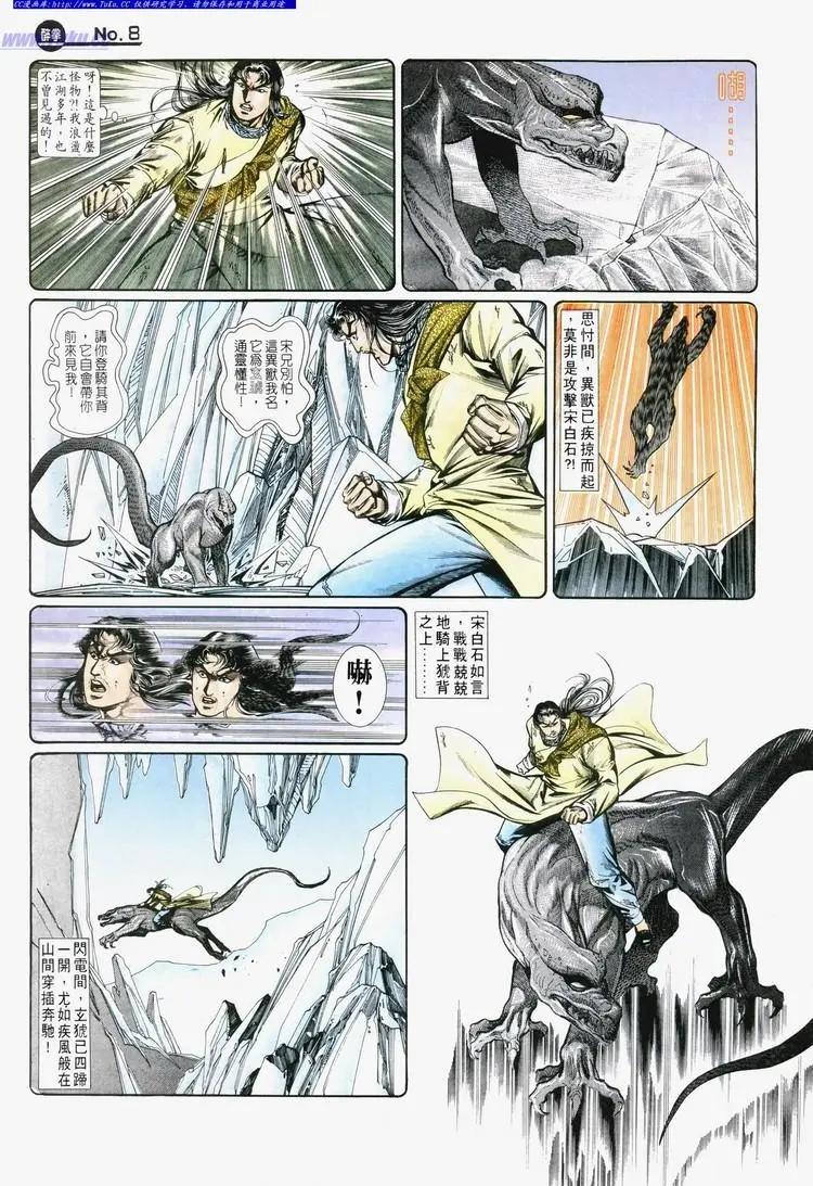 舊著醉拳 - 第719卷 - 1
