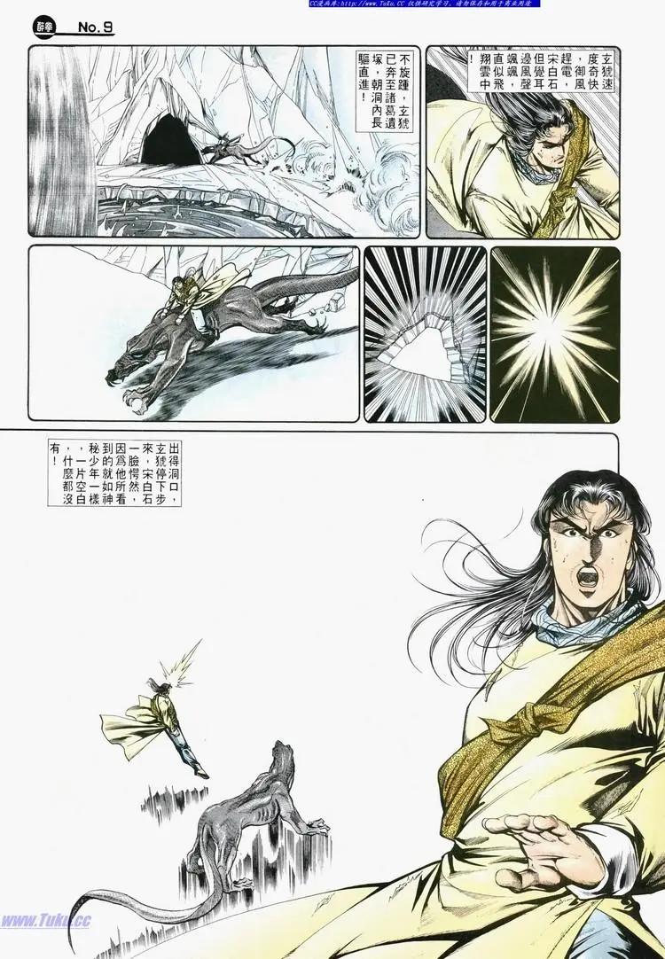舊著醉拳 - 第719卷 - 2