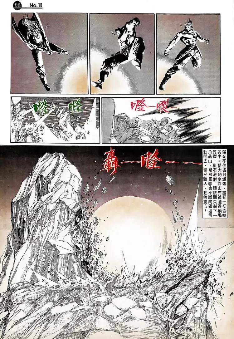 舊著醉拳 - 第725卷 - 4