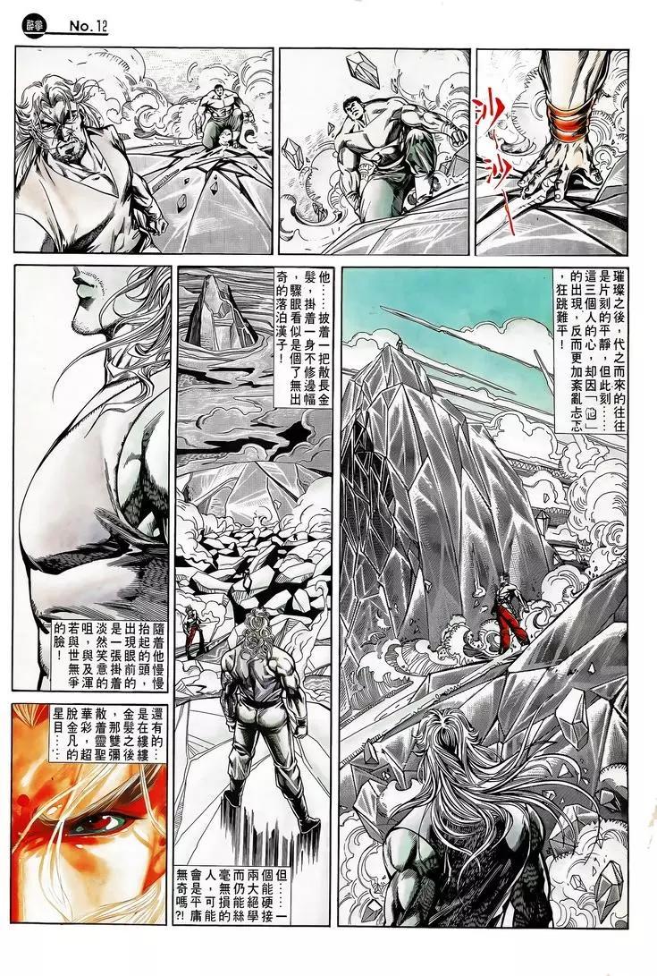 舊著醉拳 - 第725卷 - 6