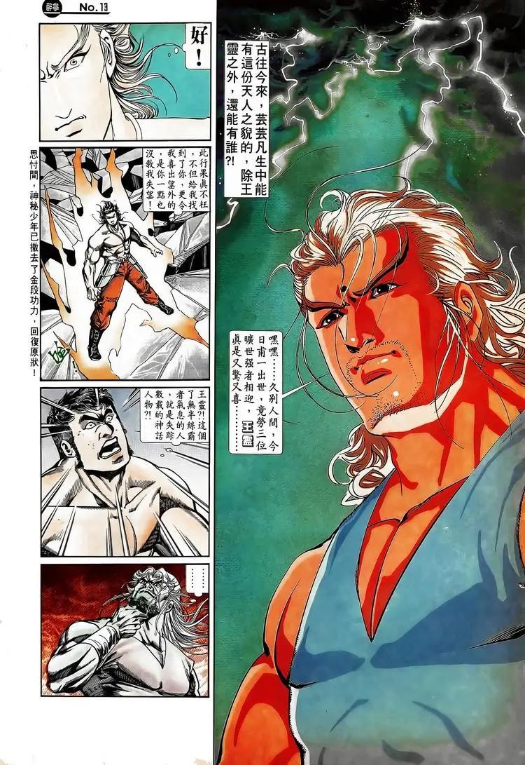 舊著醉拳 - 第725卷 - 1