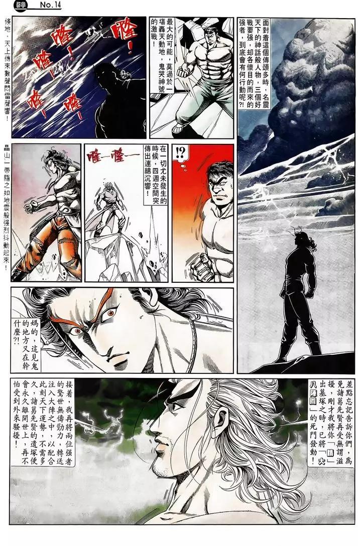 舊著醉拳 - 第725卷 - 2