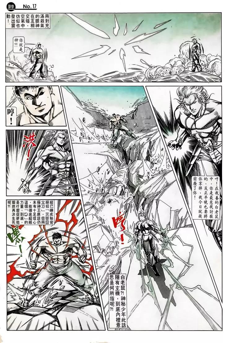 舊著醉拳 - 第725卷 - 5