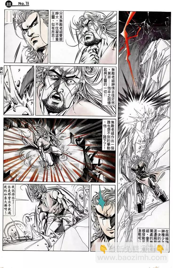 舊著醉拳 - 第725卷 - 1