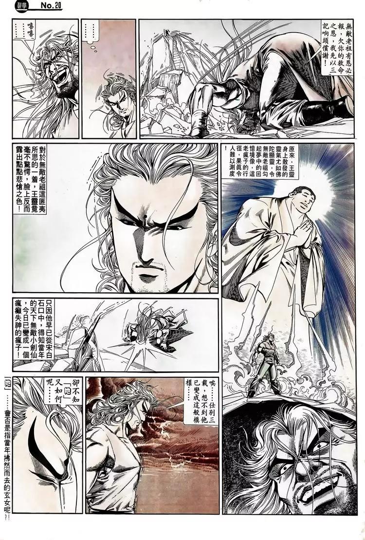 舊著醉拳 - 第725卷 - 2