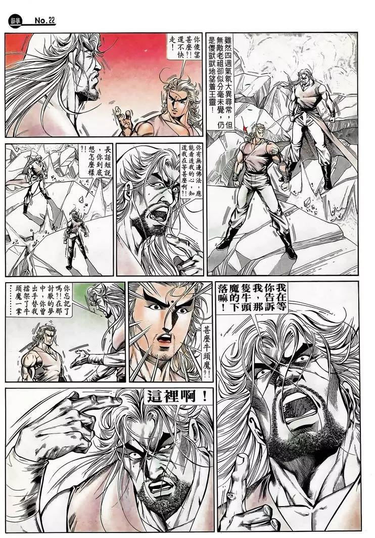 舊著醉拳 - 第725卷 - 4