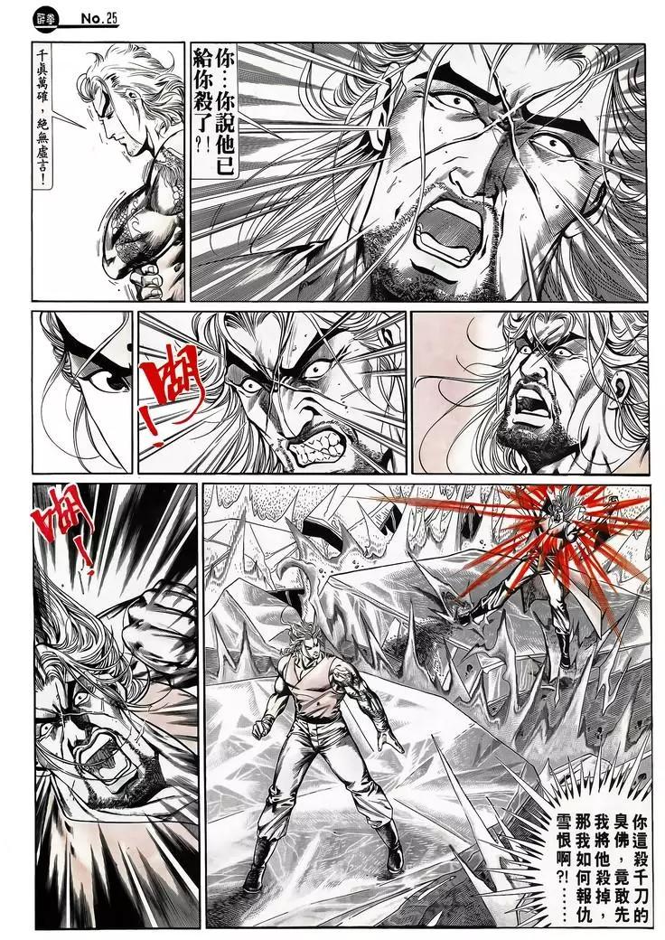 舊著醉拳 - 第725卷 - 1