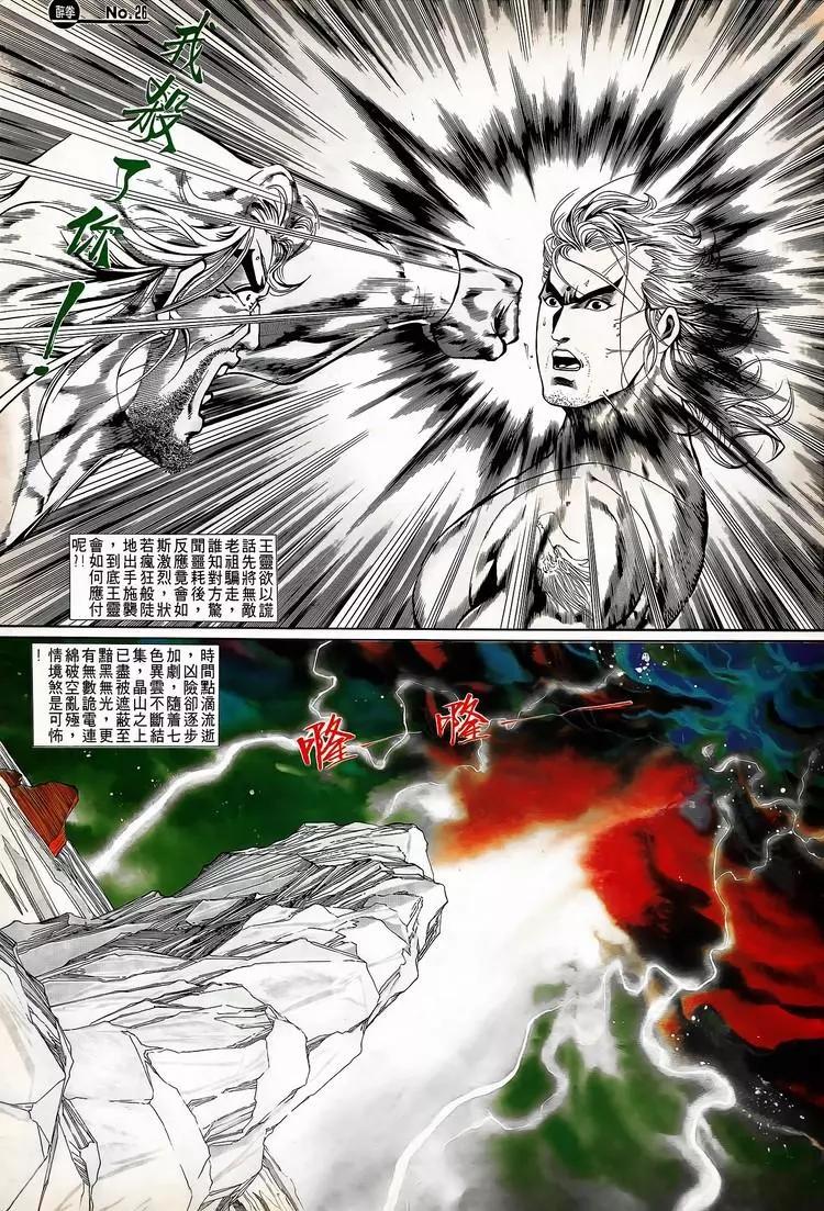 舊著醉拳 - 第725卷 - 2