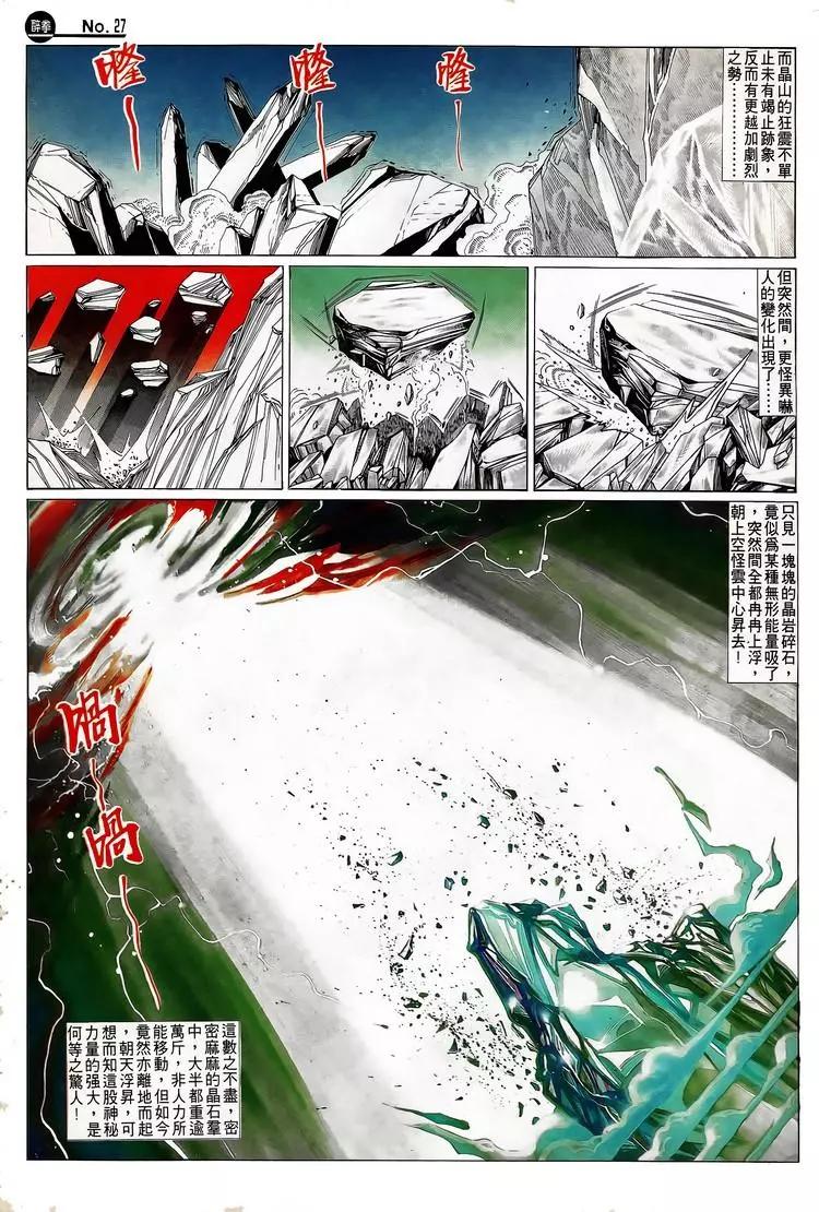 舊著醉拳 - 第725卷 - 3