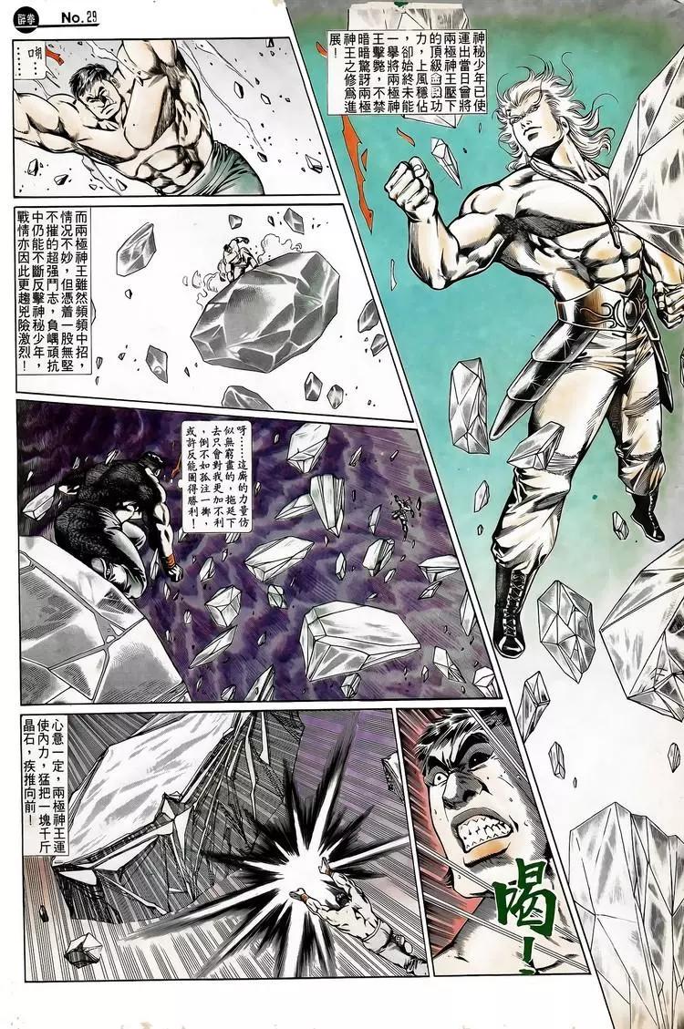 舊著醉拳 - 第725卷 - 5