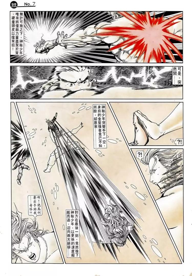 舊著醉拳 - 第725卷 - 1