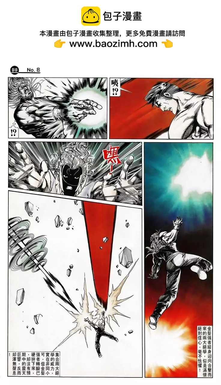 舊著醉拳 - 第725卷 - 2