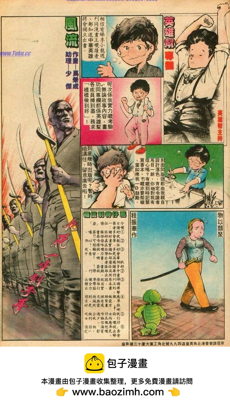 舊著醉拳 - 第073卷 - 1